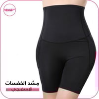 مشد الخفسات الاسفنجي