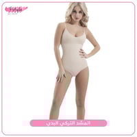 المشد التركي البدي