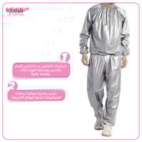 بدله الساونا للتخسيس مناسب للجنسين