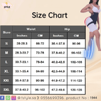 مشد تومي بحمالة تحكم