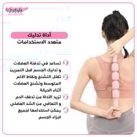 أداة تدليك متعدد الاستخدامات