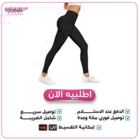 ليقنز رياضي بخصر عريض اسود