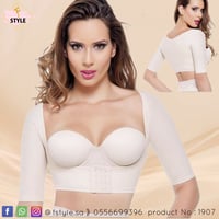 مشد الزنود والظهر التركي