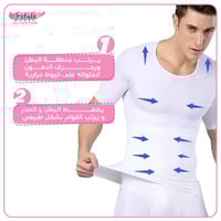 مشد رجالي نص كم أسود