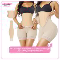 مشد مقوي بعد الجراحة لضغط البطن
