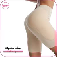 مشد حشوات بدون خياطة للخفسات