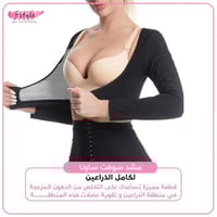 مشد سوفت ساونا لكامل الذراعين