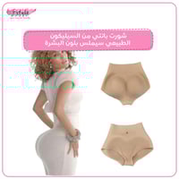 شورت بانتي من السيليكون الطبيعي سيملس بلون البشرة