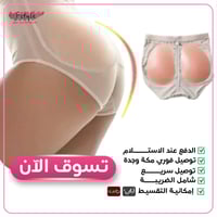 بانتي بحشوات متحركة من السيليكون لتكبير الأرداف