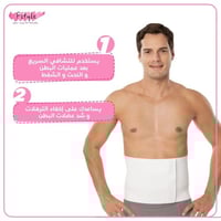 مشد البطن الرجالي لبعد عمليات شفط الدهون variteks