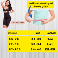 مشد الارداف الثلاثي