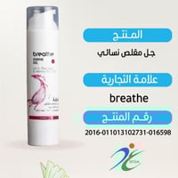 عرض خاص جل مقلص مضيق للمهبل بريذ