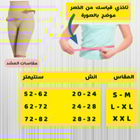 المشد التركي البدي