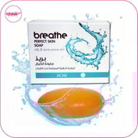 صابونة الكمال للبشرة الدهنية