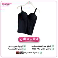 مشد رفع الصدر وتنسيق الخصر