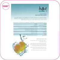 صابونة الكمال للبشرة الدهنية