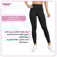 ليقنز رياضي بخصر عريض اسود