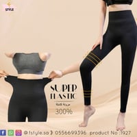 مشد الليقنز