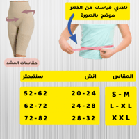 المشد التركي الشورت