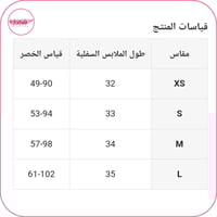 مشد البطن بفتحات جانبية للأرداف