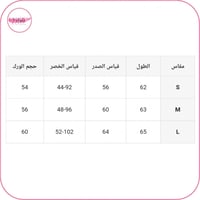 مشد تنسيق وشد الجسم مع الصدر