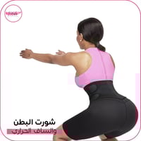 شورت الترا اف ستايل الحراري