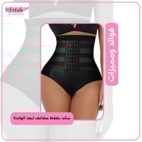 مشد بضغط مضاعف لبعد الولادة