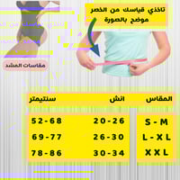 مشد رفع المؤخرة وشد البطن