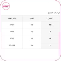 مشد رفع المؤخرة وضغط البطن