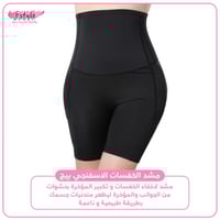 مشد الخفسات الاسفنجي