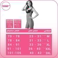 مشد حراري كامل