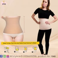 مشد قطني لبعد الولادة