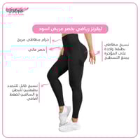 ليقنز رياضي بخصر عريض اسود