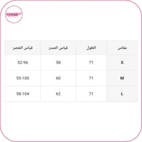 مشد كامل بدون سحاب