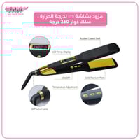 جهاز فرد الشعر الاحترافي من السيراميك أسود/ذهبي