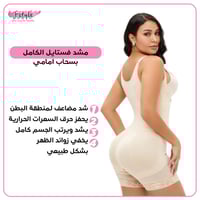 مشد فستايل الكامل بسحاب امامي