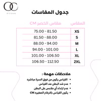 عرض مشد اوشن الحراري 1+1