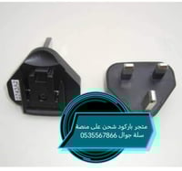 فيش شاحن تترا ايرباص الثلاثي TH9/TH1N كاسديان Cass...