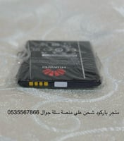 بطارية هواوي الاصلية سعت 1500 طراز HB434666RBC أسو...