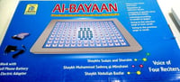 البيان جهاز تعليمي لحفظ القرآن الكريم كاملاً