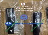 مشبك موتورولا الاصلي MTP3100 MTP3150 MTP3200 MTP32...