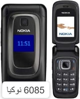 غطاء وكفر جوال نوكيا موديل 6085 من الامام والخلف
