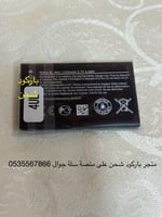 بطارية نوكيا BL-4UL الاصلية انتاج جديد متوافقه مع...
