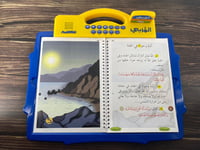 جهاز المربي تعليم القراءة والنطق الصحيح عربي انجلي...