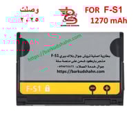 بطارية بلاك بيري تروش الاصلية صناعة يابانية جوال 9...