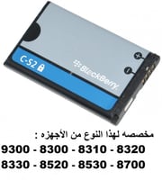 بطارية بلاك بيري كيرف C-S2 اصلية صناعة يابانية متو...