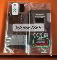 بطارية نوكيا BL-5C الاصلية جوال نوكيا الدمعة / 633...