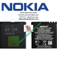 بطارية نوكيا BP-5M الاصلية Navigator نوكيا 6110 نا...