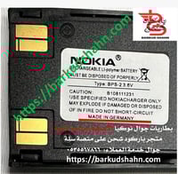 بطارية نوكيا الرهيب والعجيب الاصلية صناعة المانية...