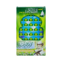 المصحف المعلم - محمد صديق المنشاوي